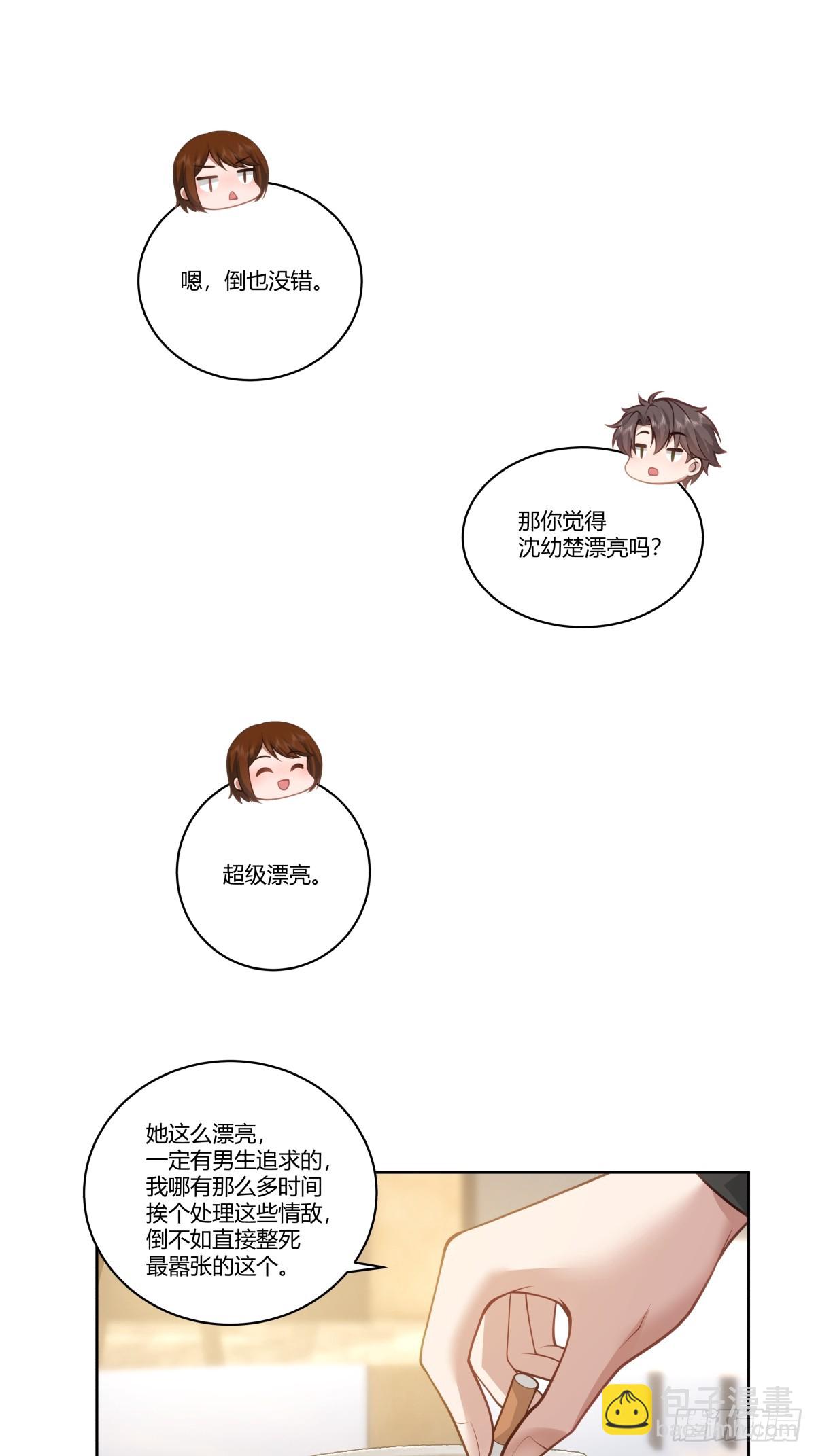 报复进行时6