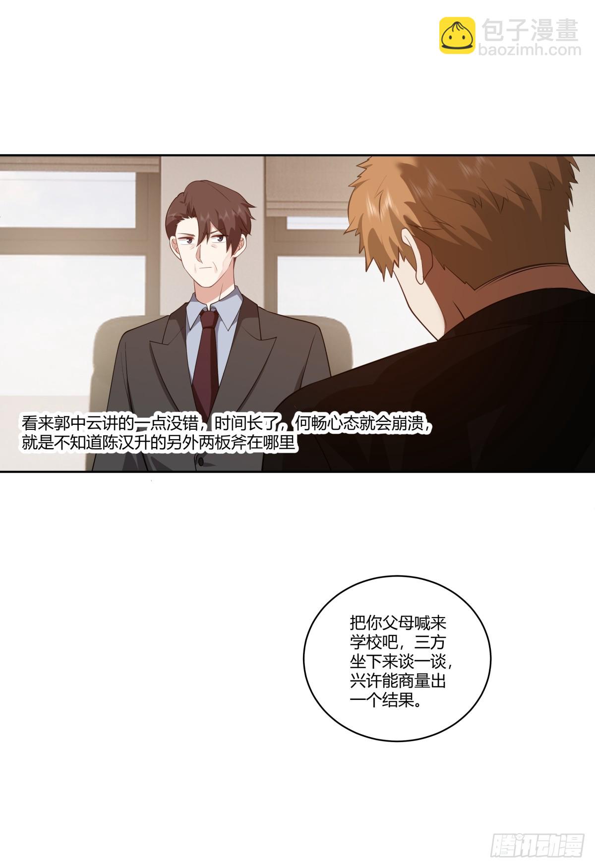 三方会谈26