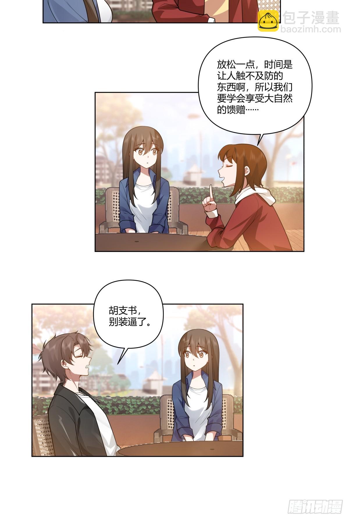 安排罗璇10