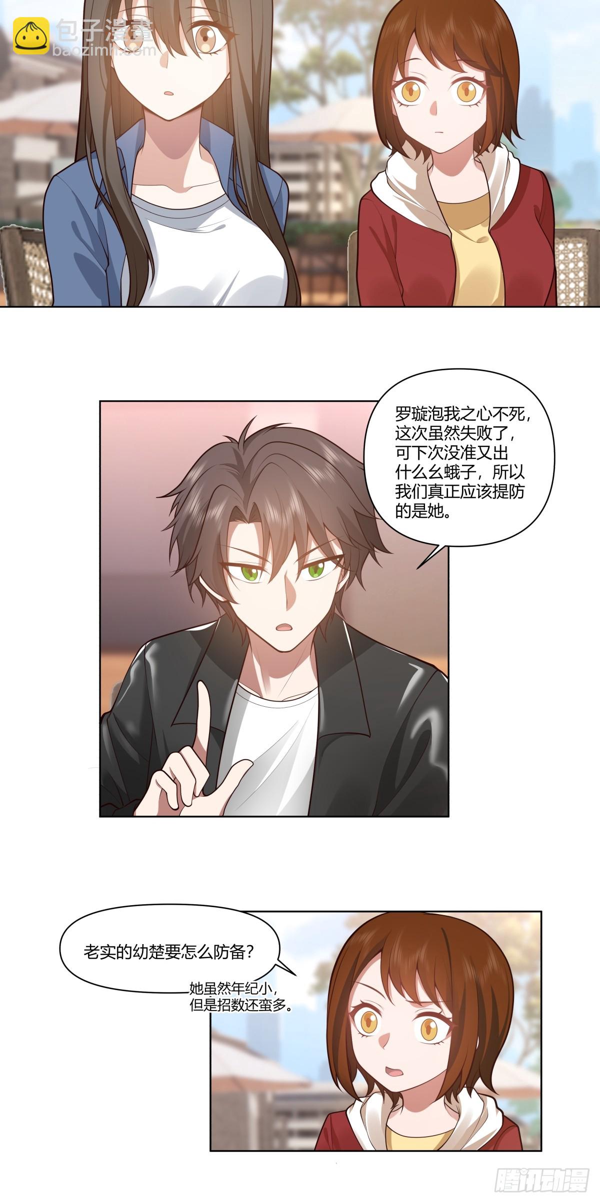 安排罗璇14