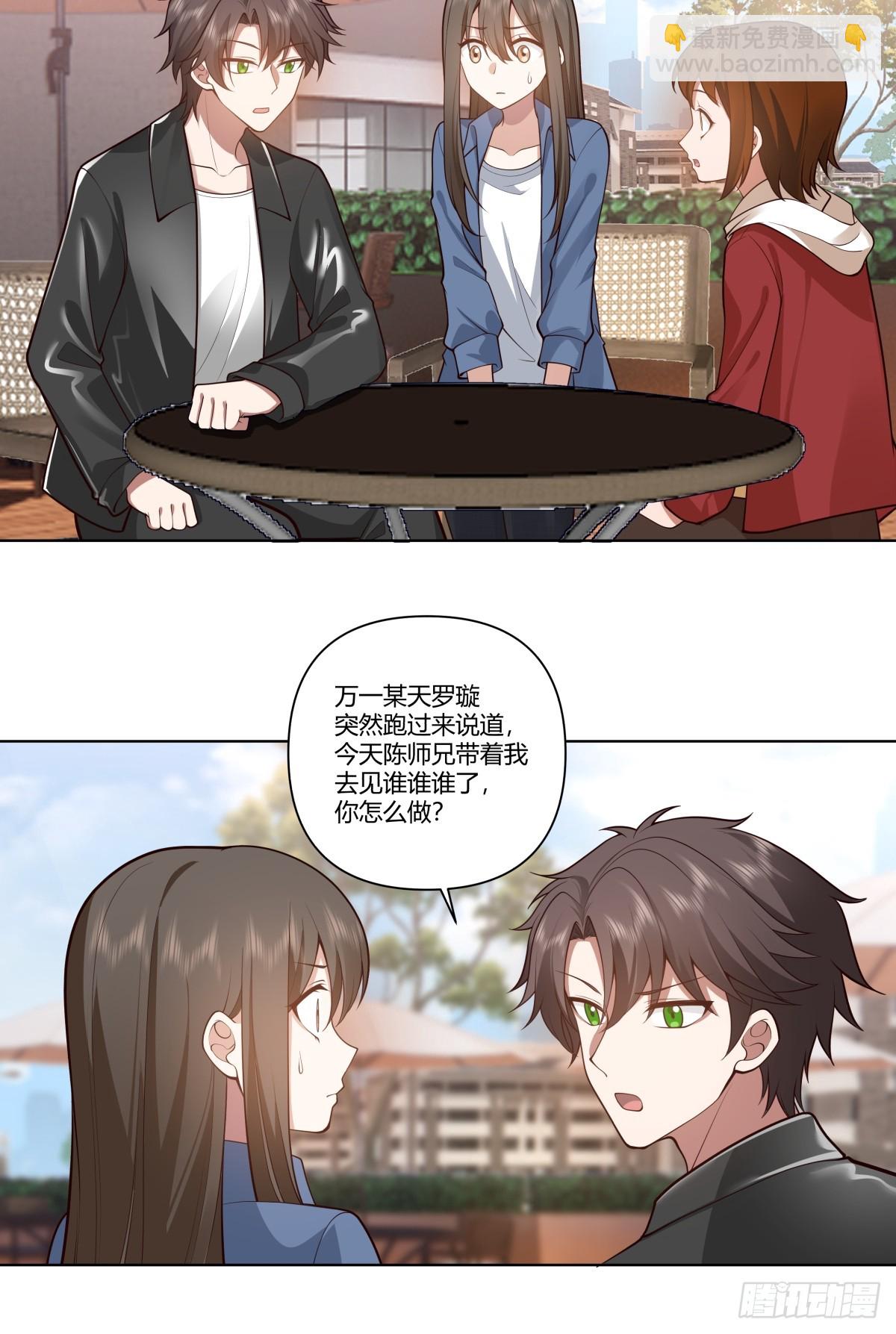 安排罗璇18