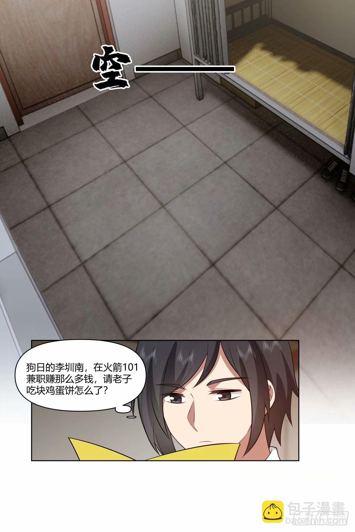 这世界上真的有龙23