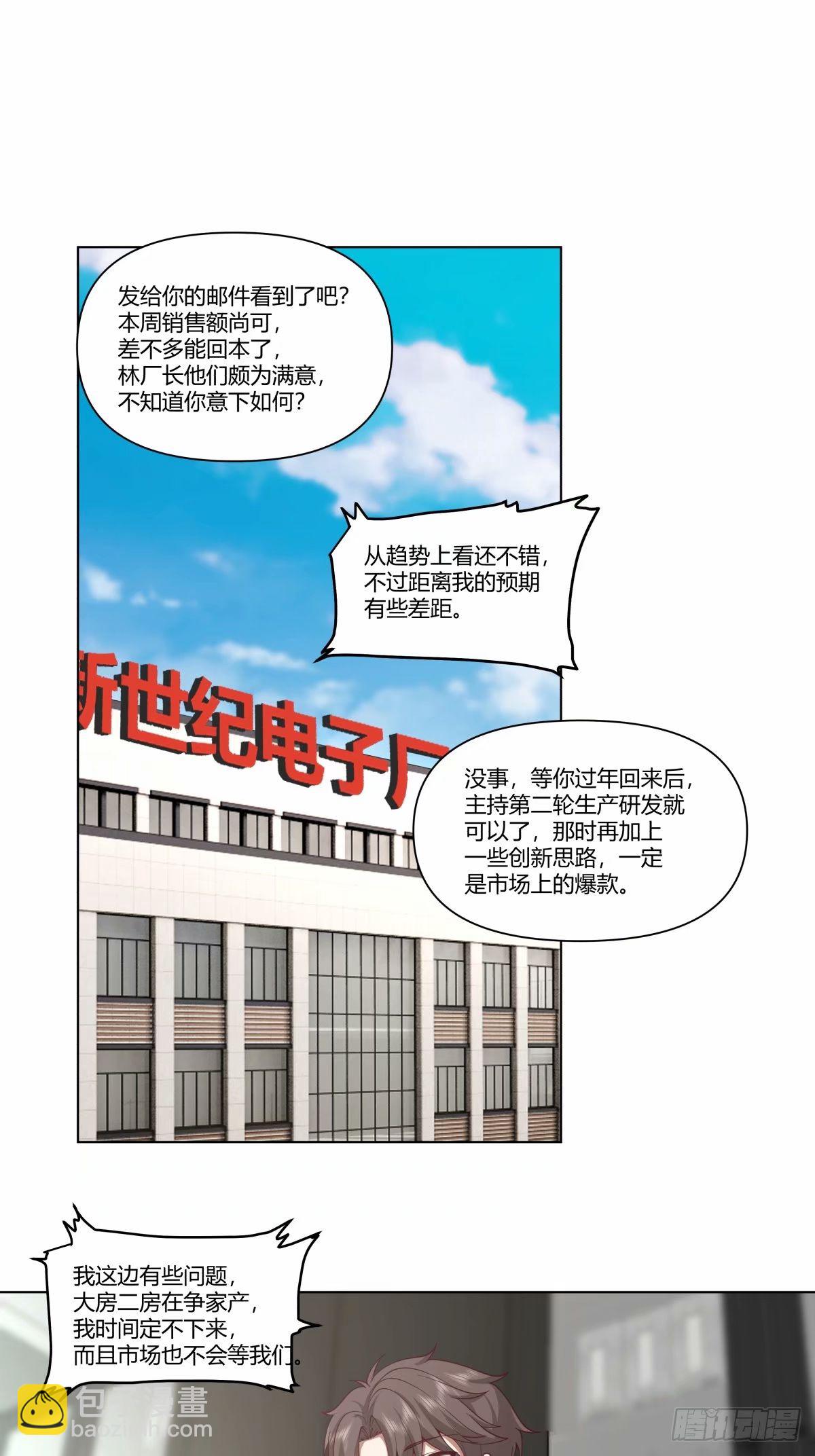 这世界上真的有龙3