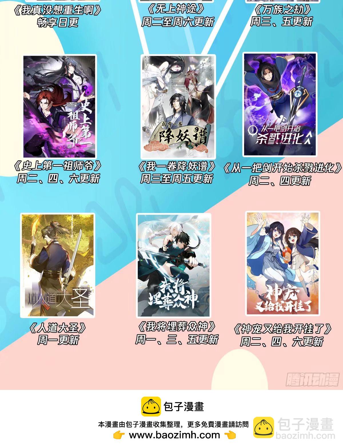 这世界上真的有龙33