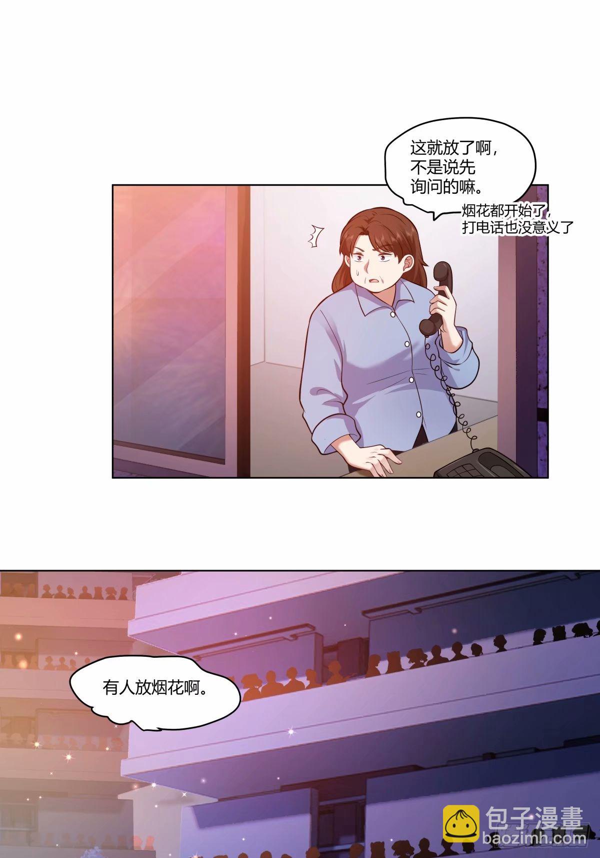 渣男的火树银花15