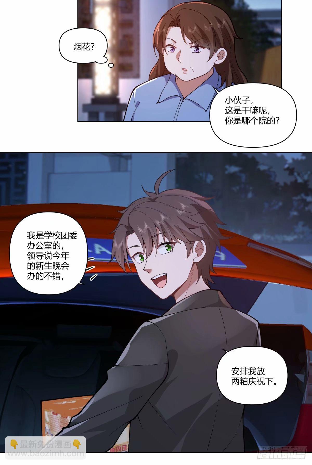渣男的火树银花4