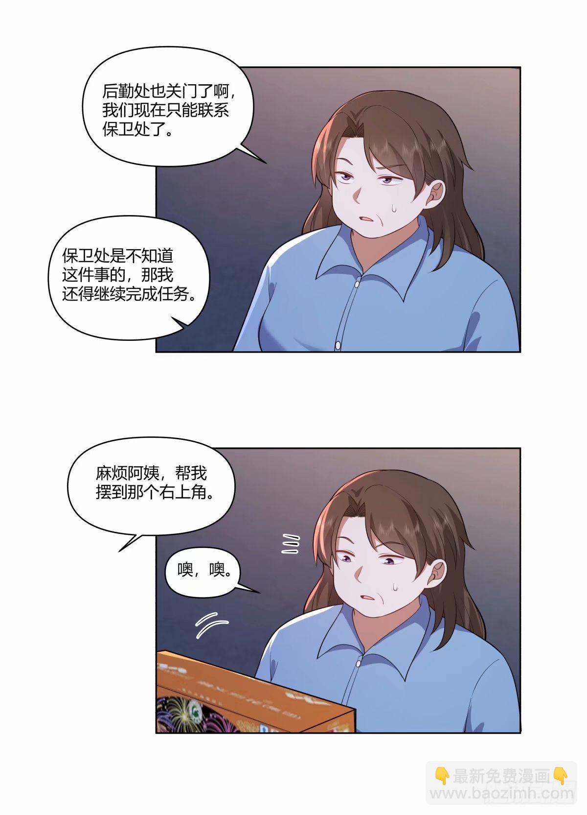 渣男的火树银花6