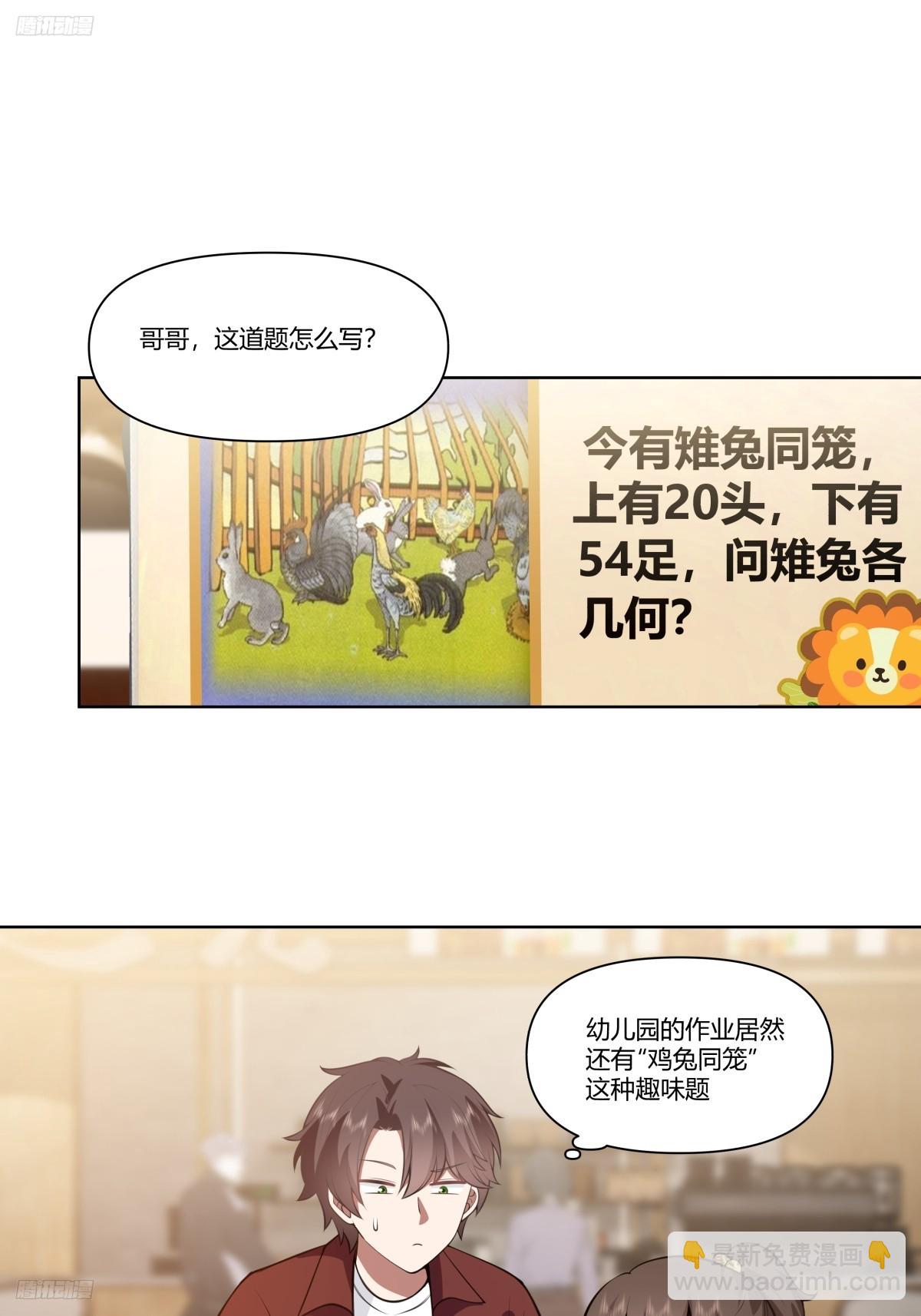 既忽悠大学生，又欺骗小女孩10