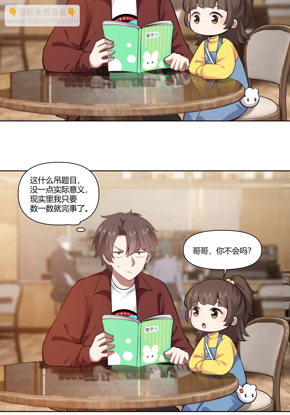 既忽悠大学生，又欺骗小女孩11