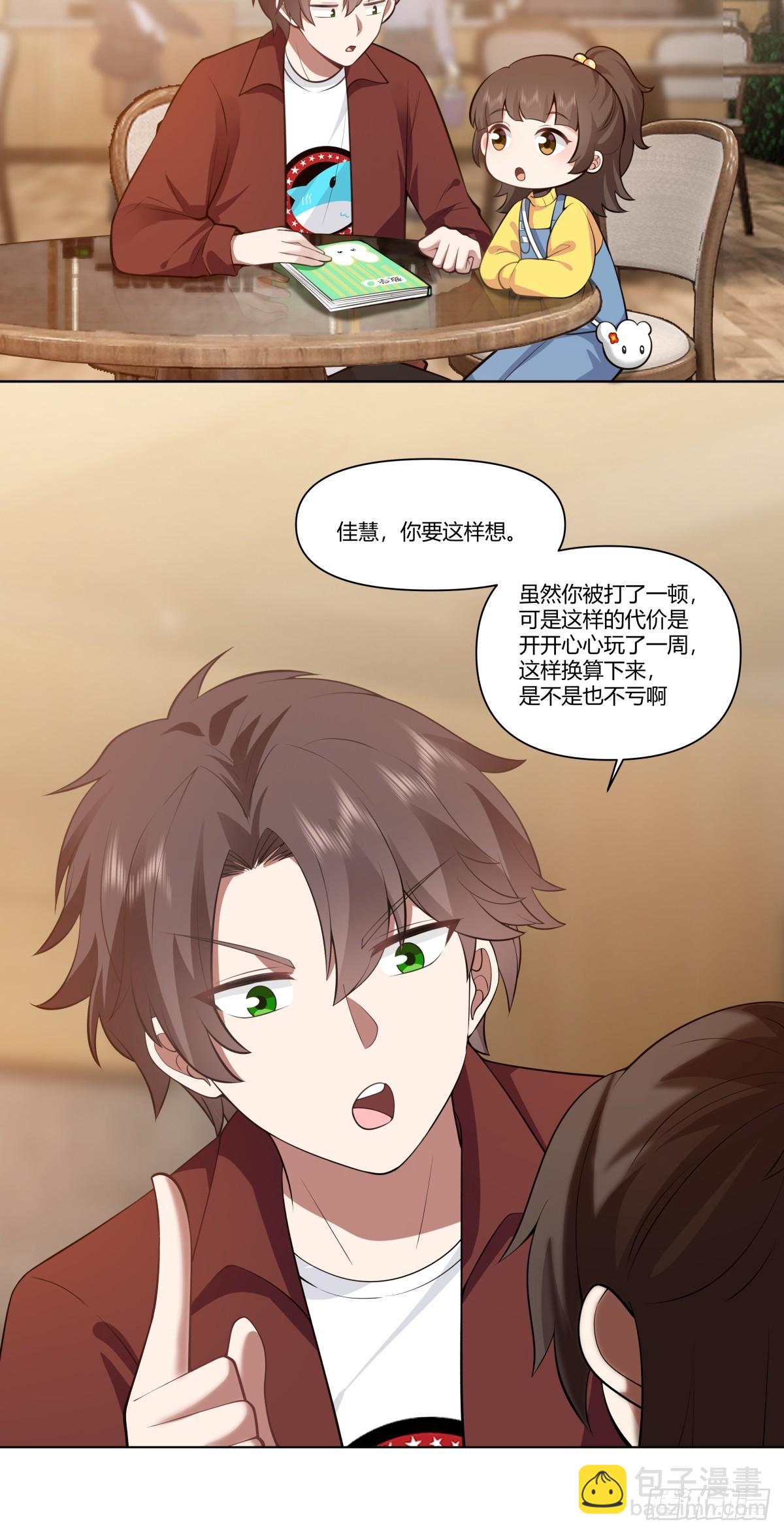 既忽悠大学生，又欺骗小女孩13