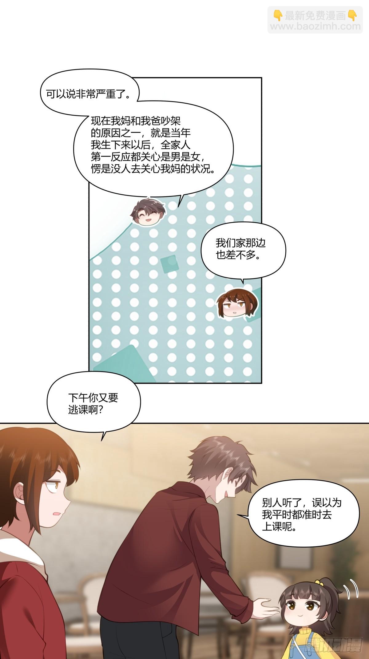 既忽悠大学生，又欺骗小女孩21