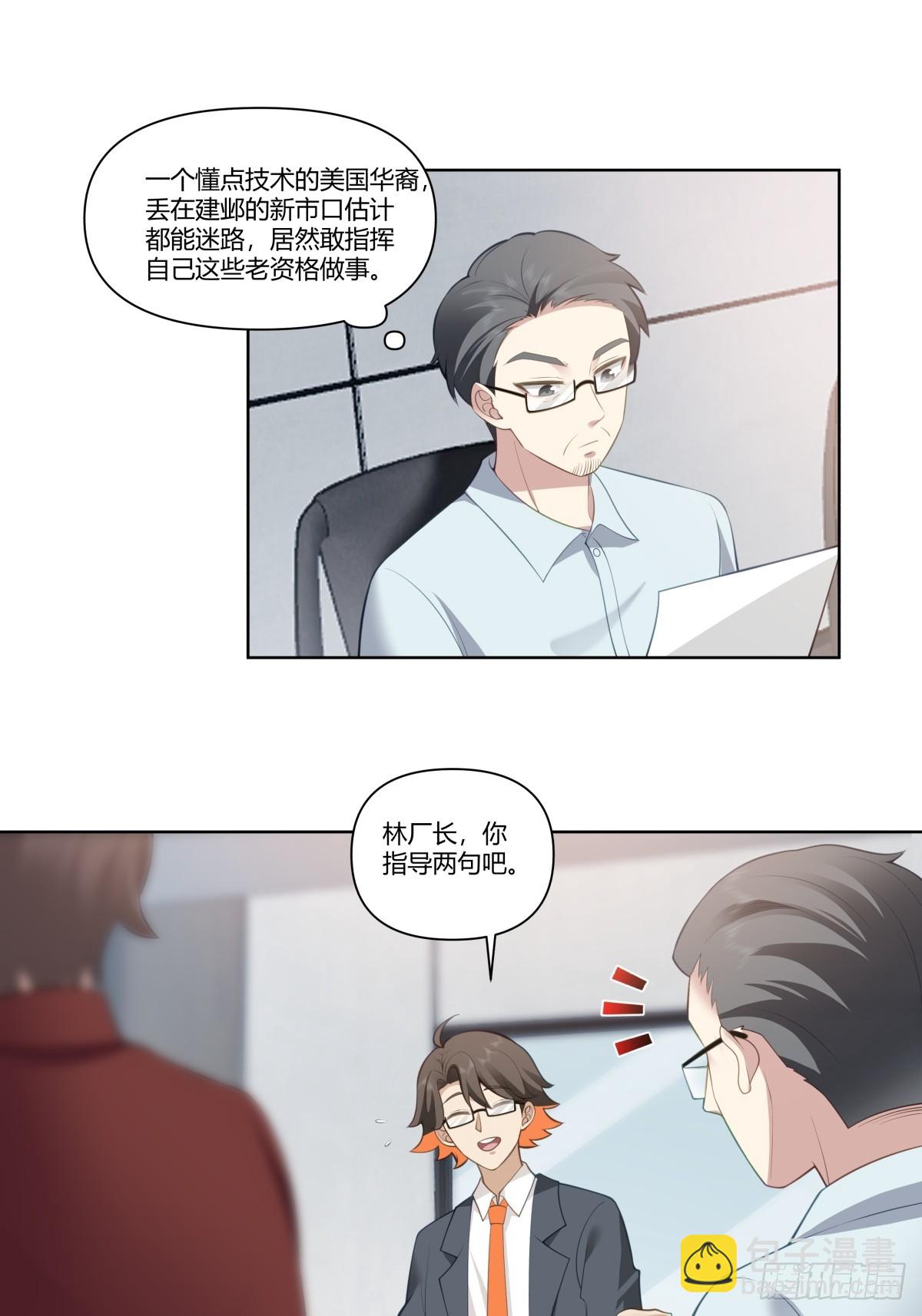 既忽悠大学生，又欺骗小女孩26