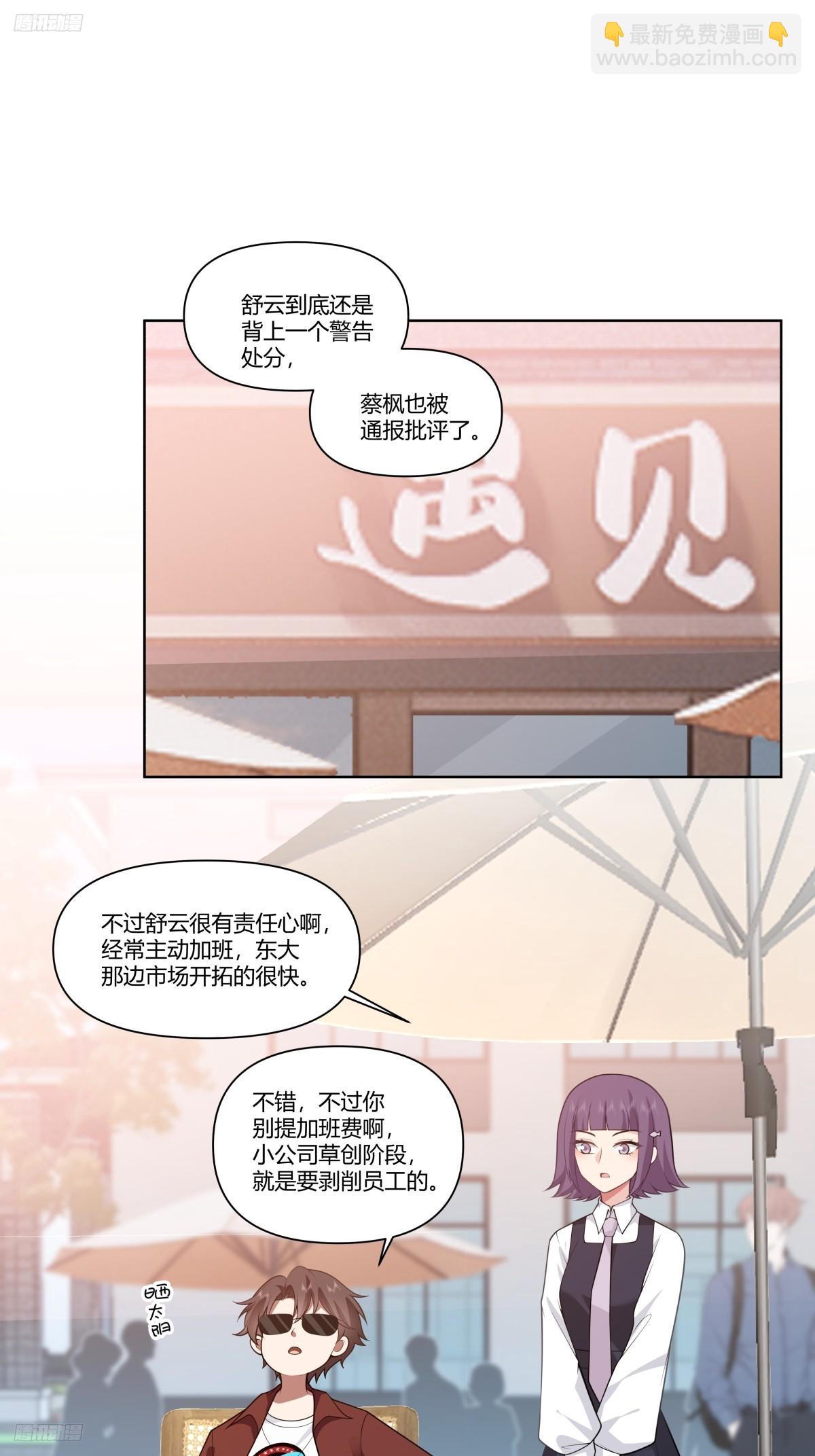 既忽悠大学生，又欺骗小女孩3