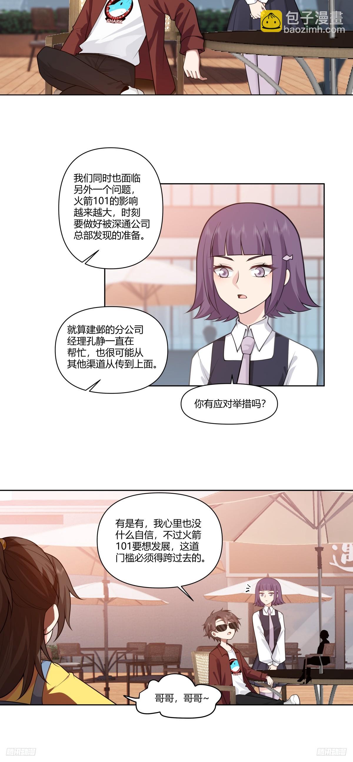既忽悠大学生，又欺骗小女孩4
