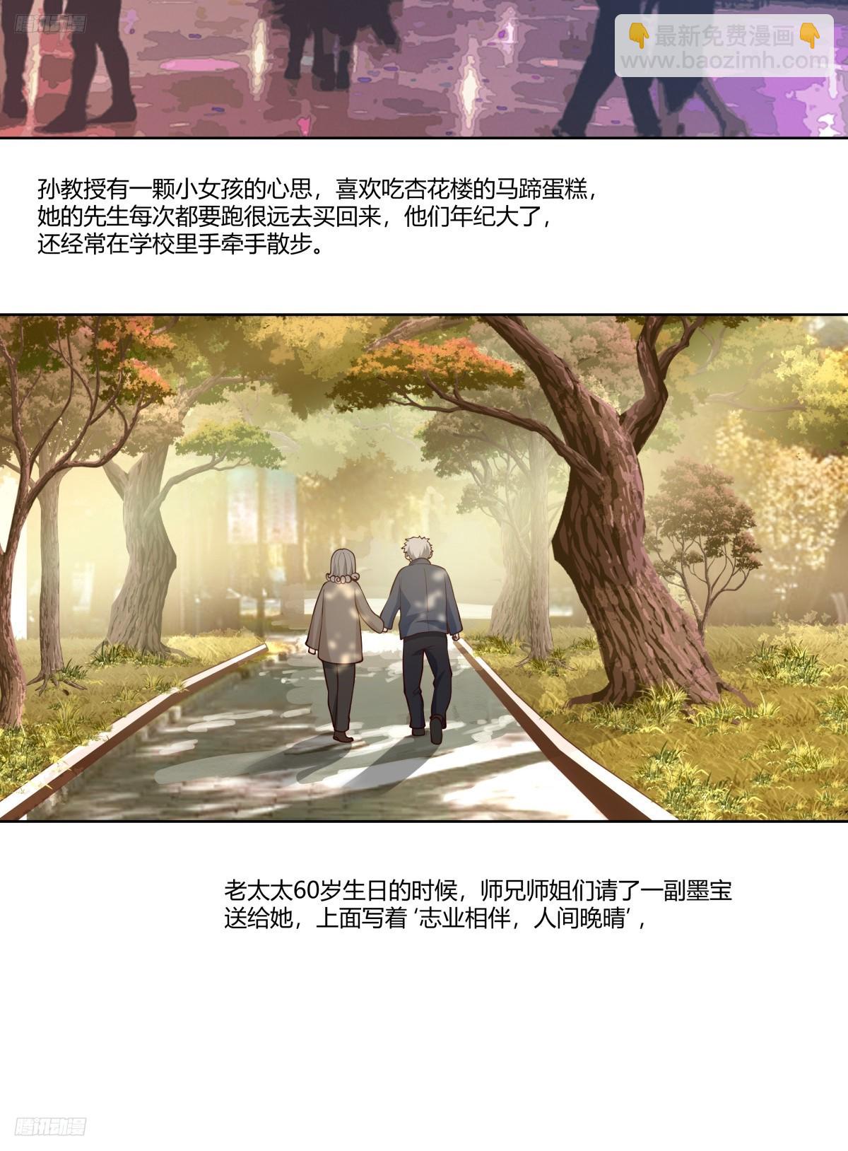 老教授、校花、流氓10