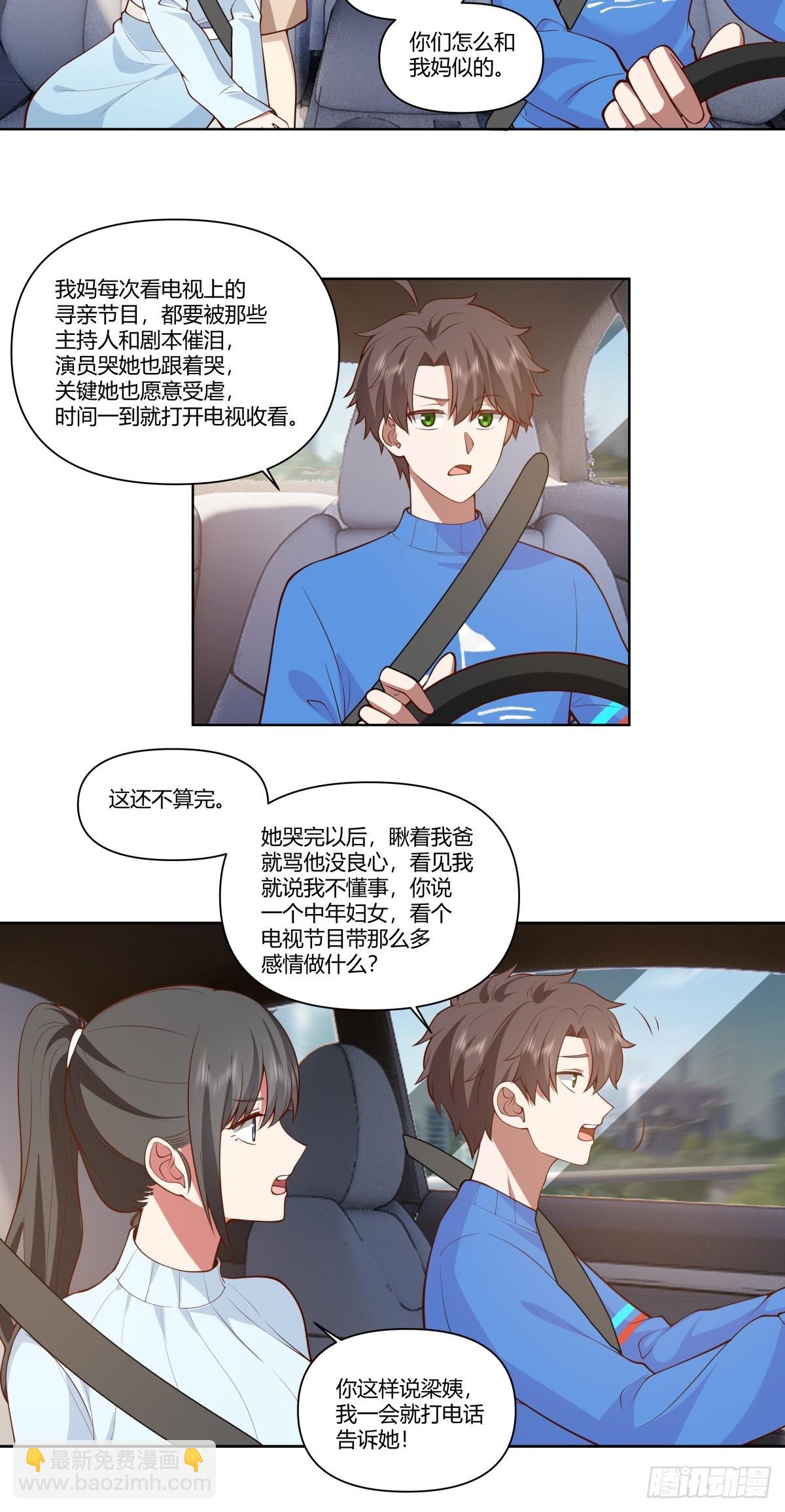 老教授、校花、流氓12