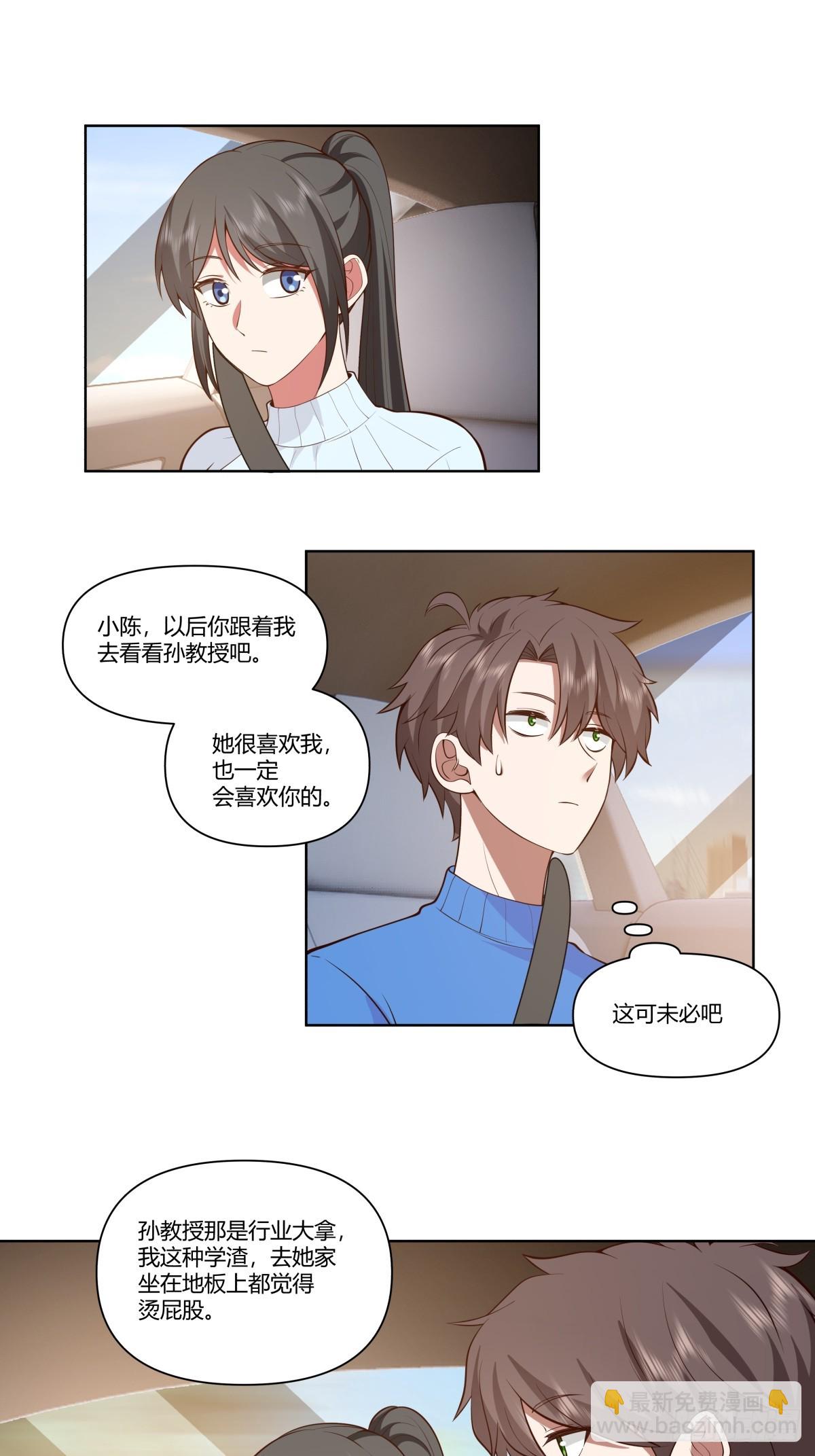 老教授、校花、流氓13
