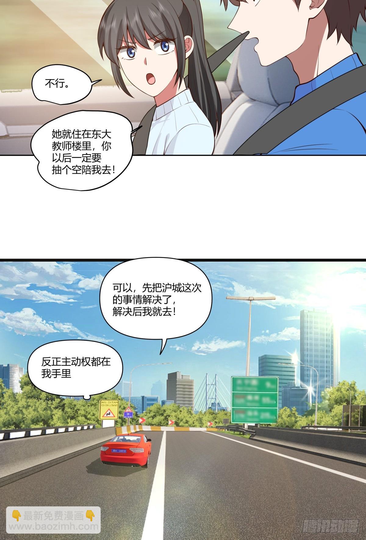 老教授、校花、流氓14
