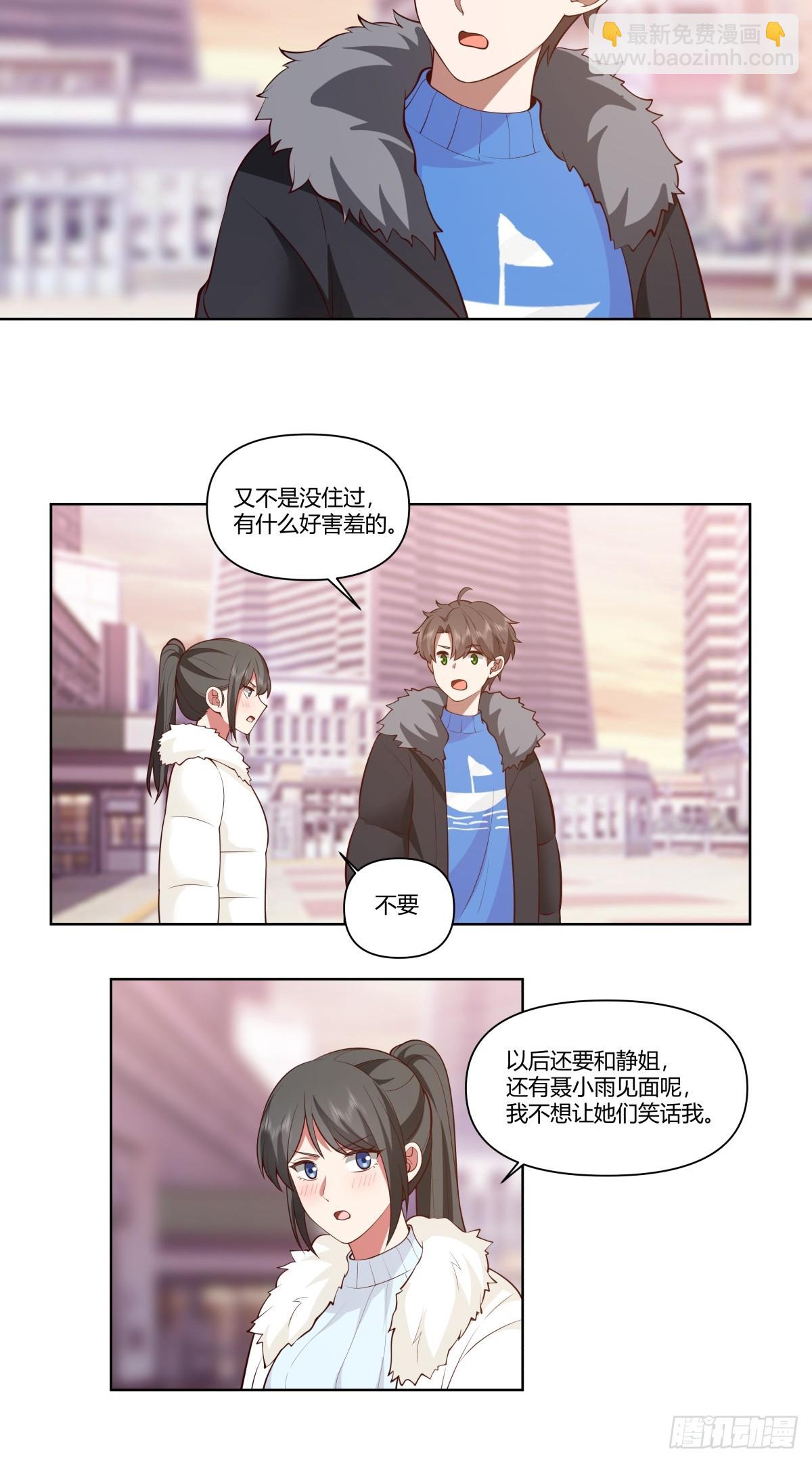 老教授、校花、流氓16
