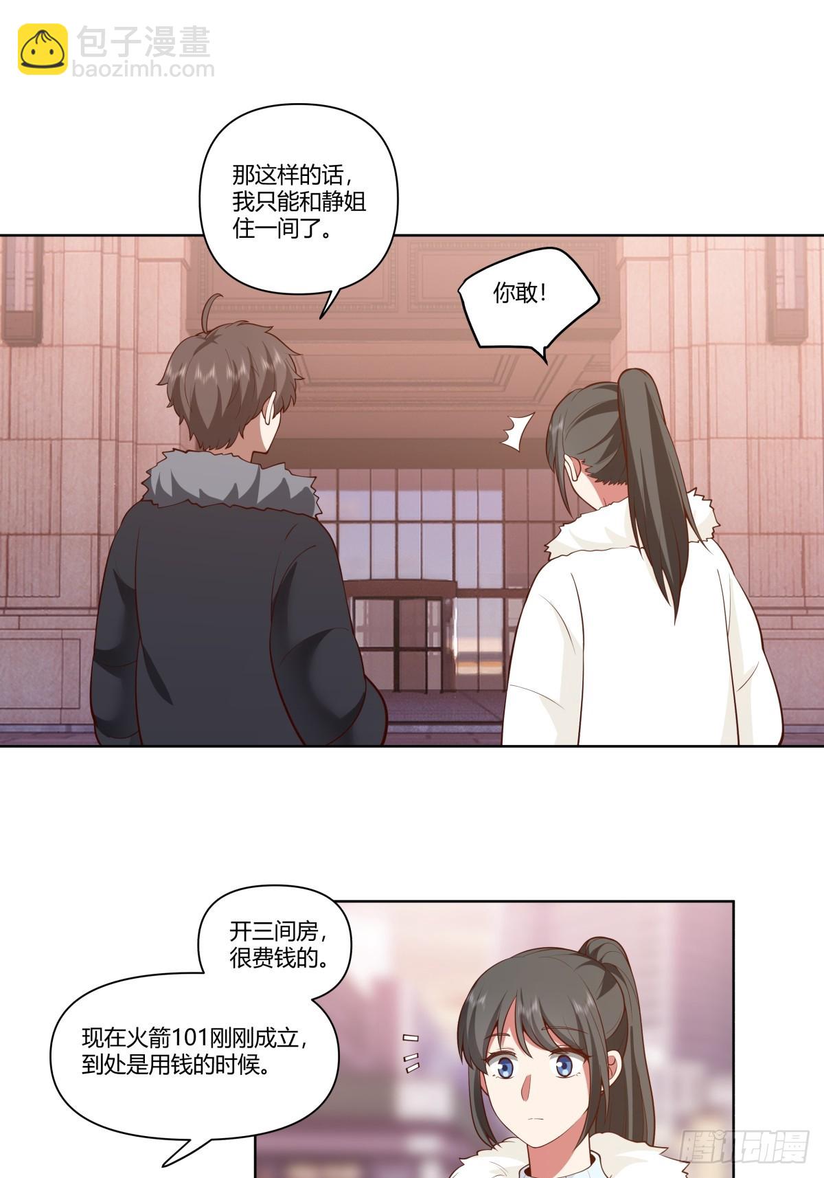 老教授、校花、流氓17