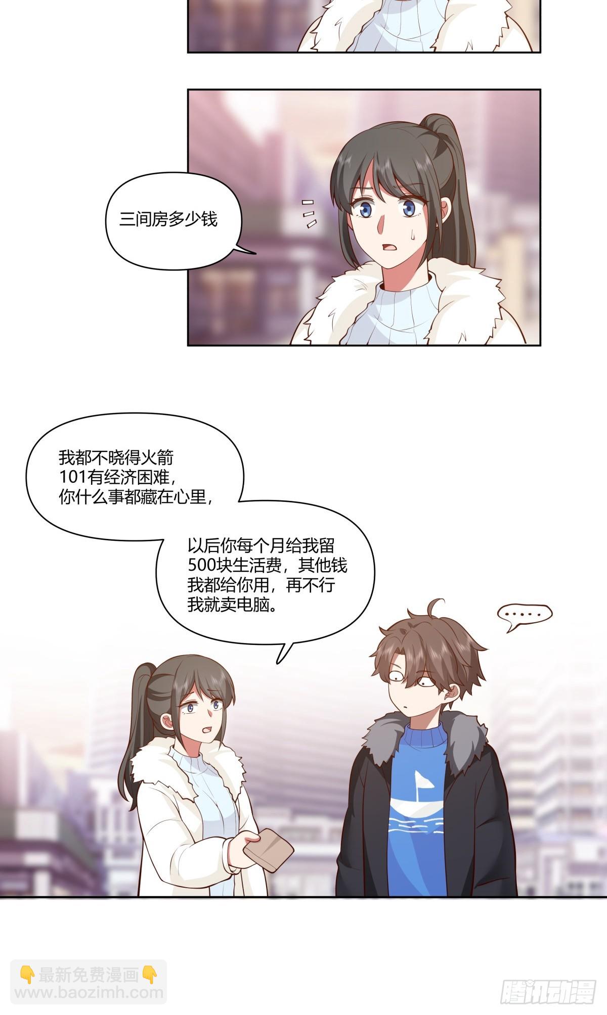老教授、校花、流氓18