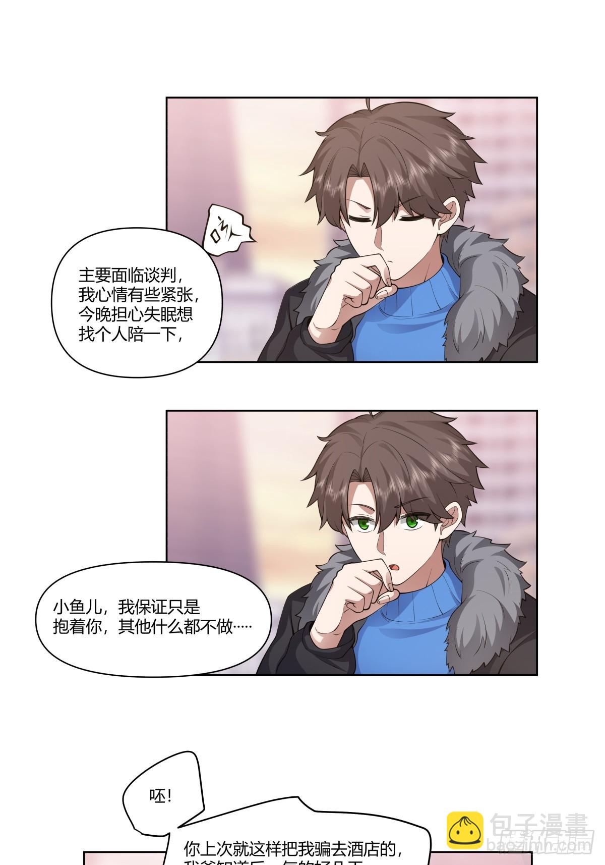 老教授、校花、流氓19