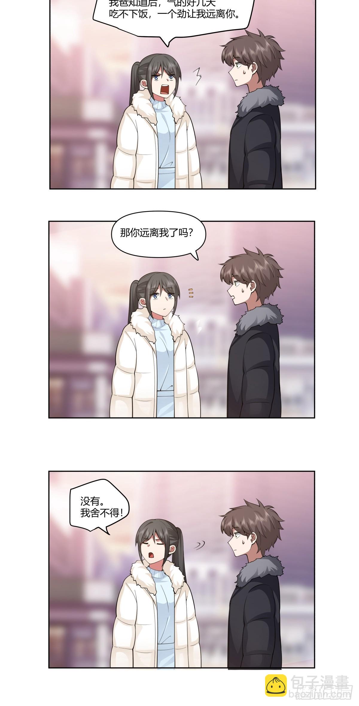 老教授、校花、流氓20