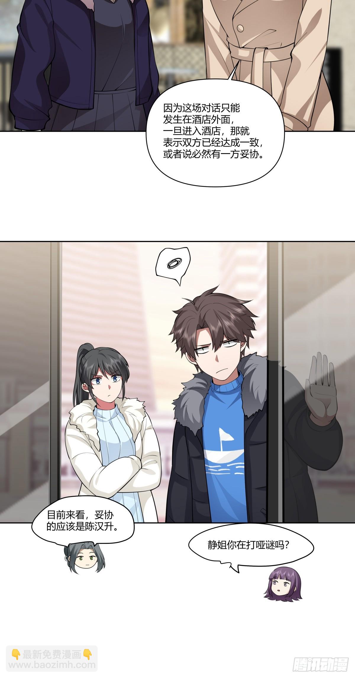 老教授、校花、流氓22