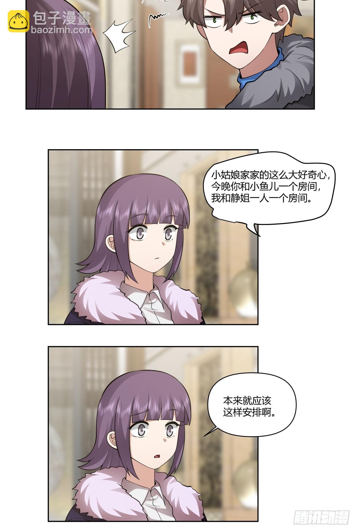 老教授、校花、流氓24