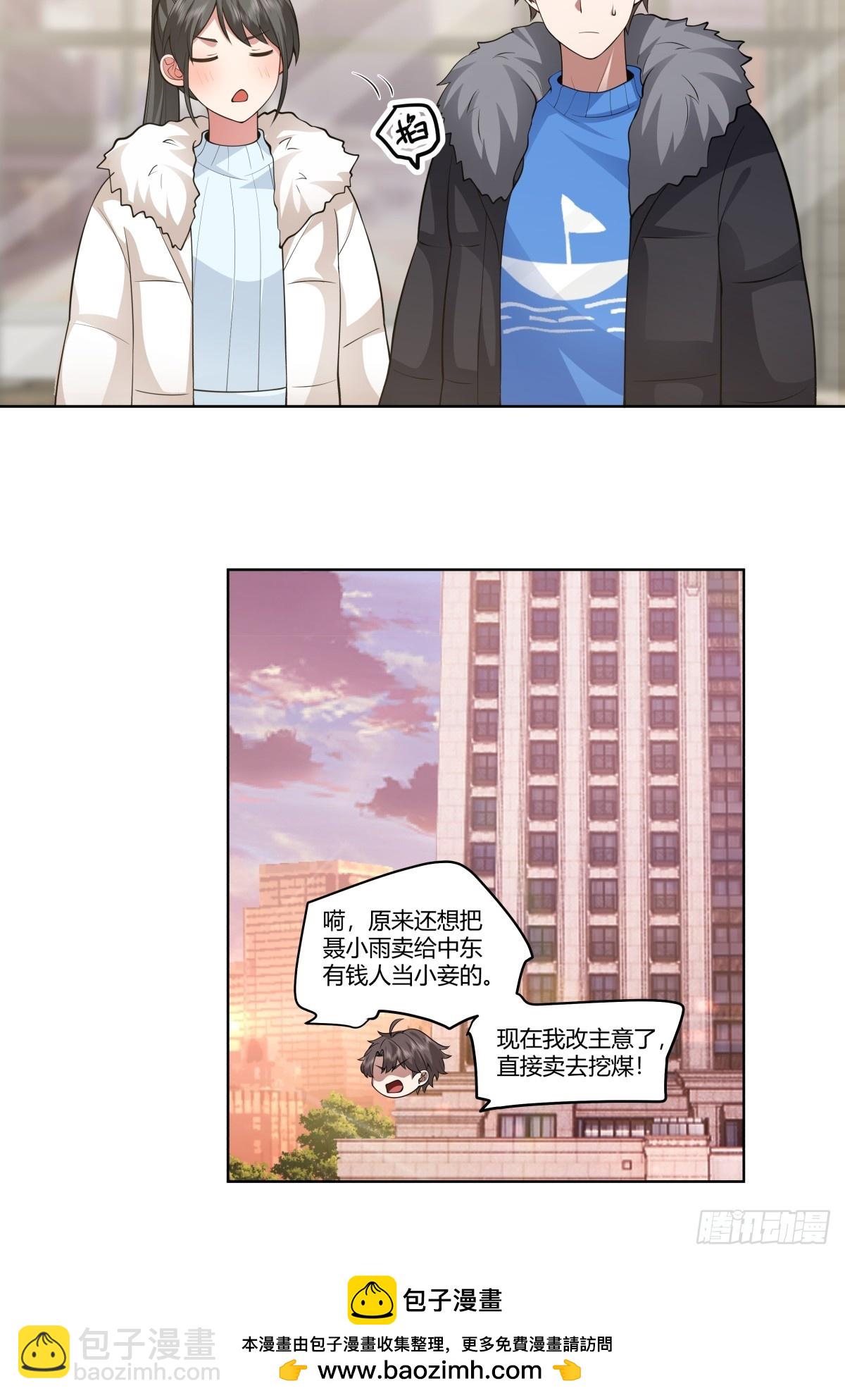 老教授、校花、流氓26