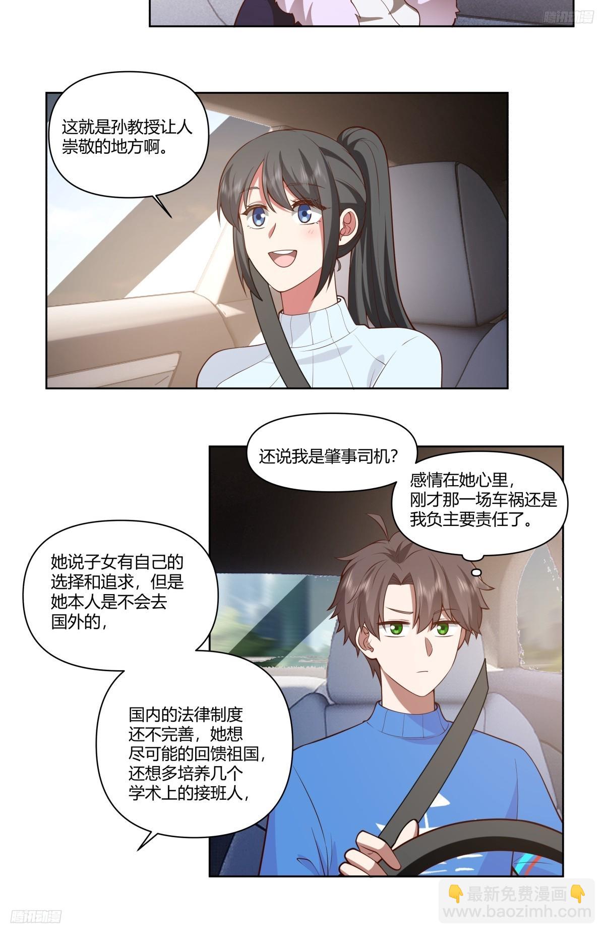 老教授、校花、流氓4