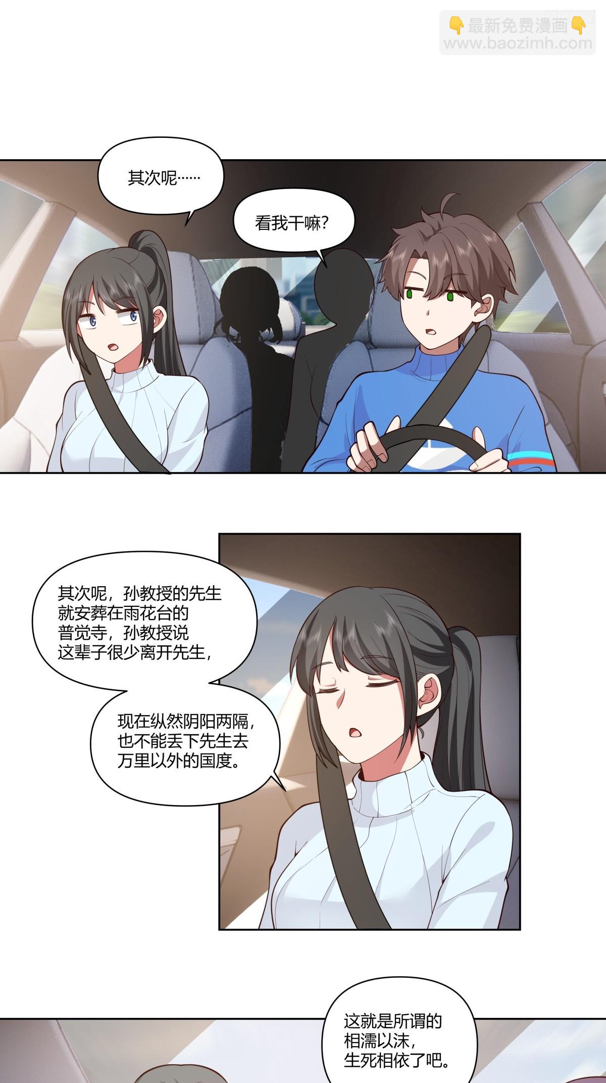 老教授、校花、流氓5