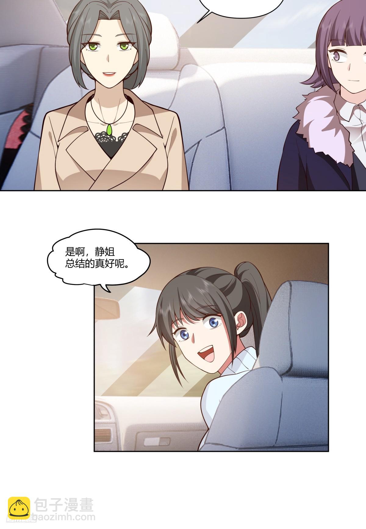 老教授、校花、流氓6