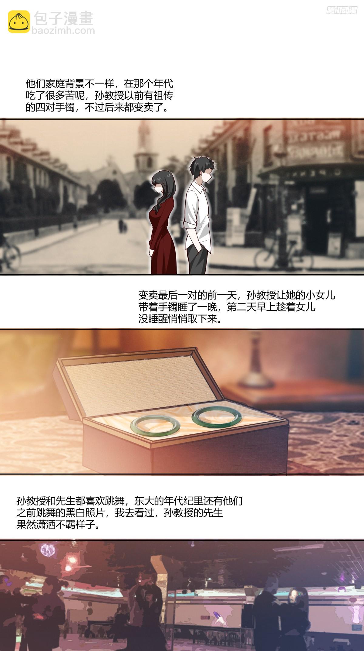 老教授、校花、流氓9