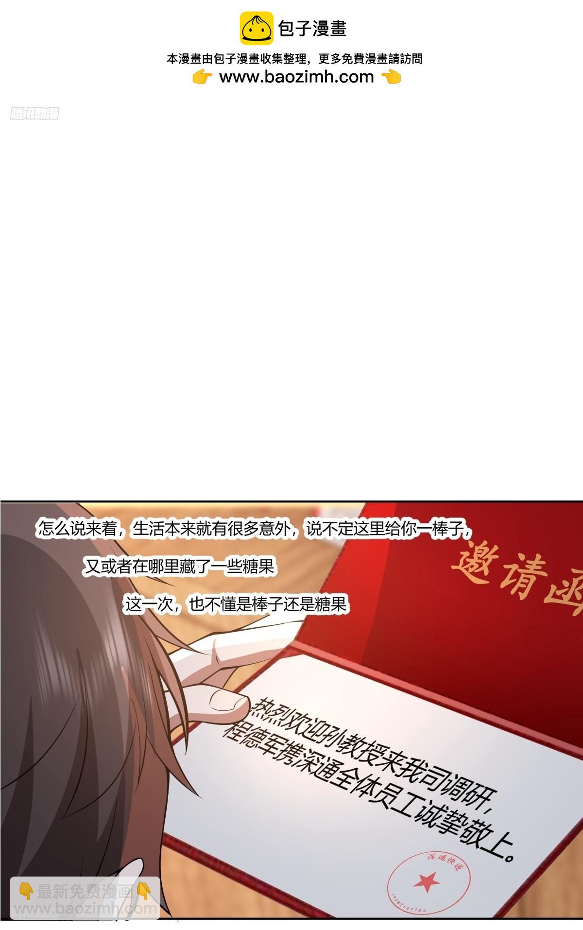 《黏手的相框》1