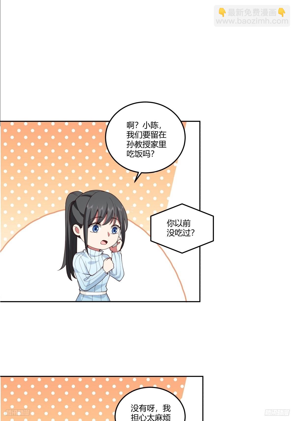 《黏手的相框》11