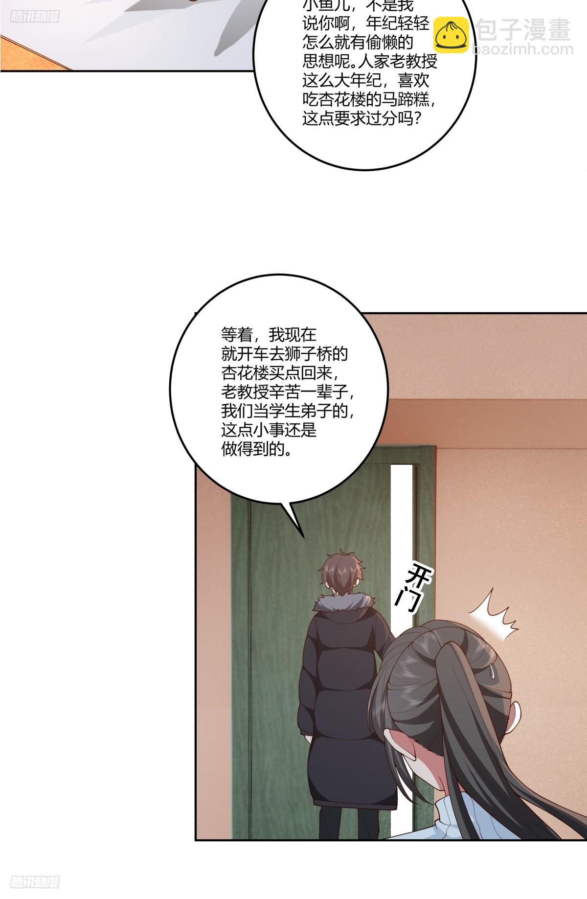 《黏手的相框》3