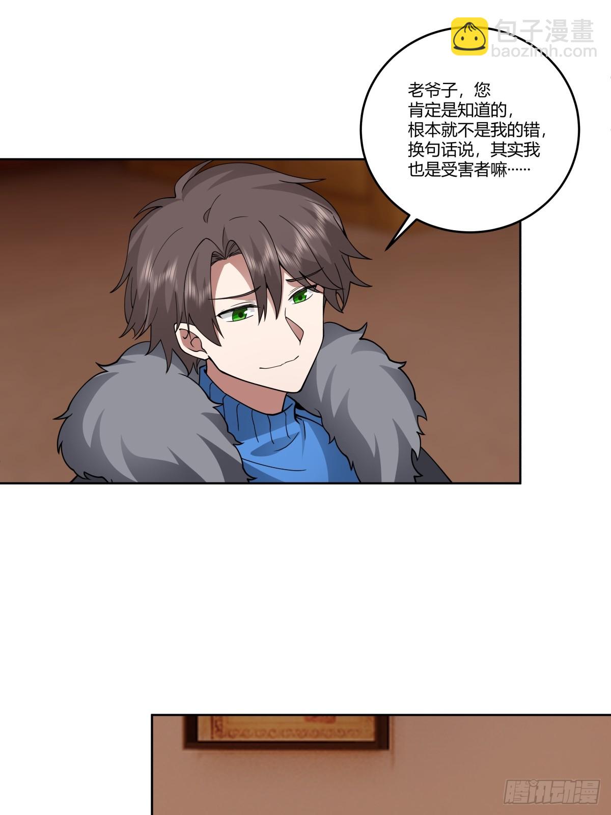 《黏手的相框》31