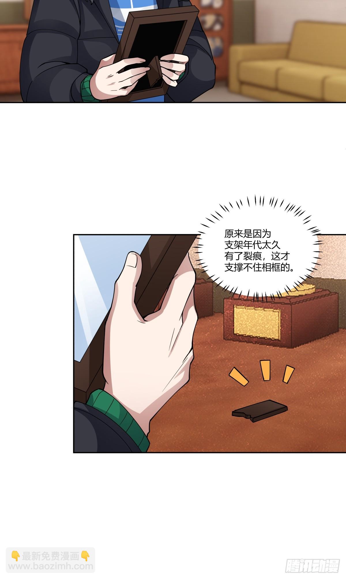 《黏手的相框》35