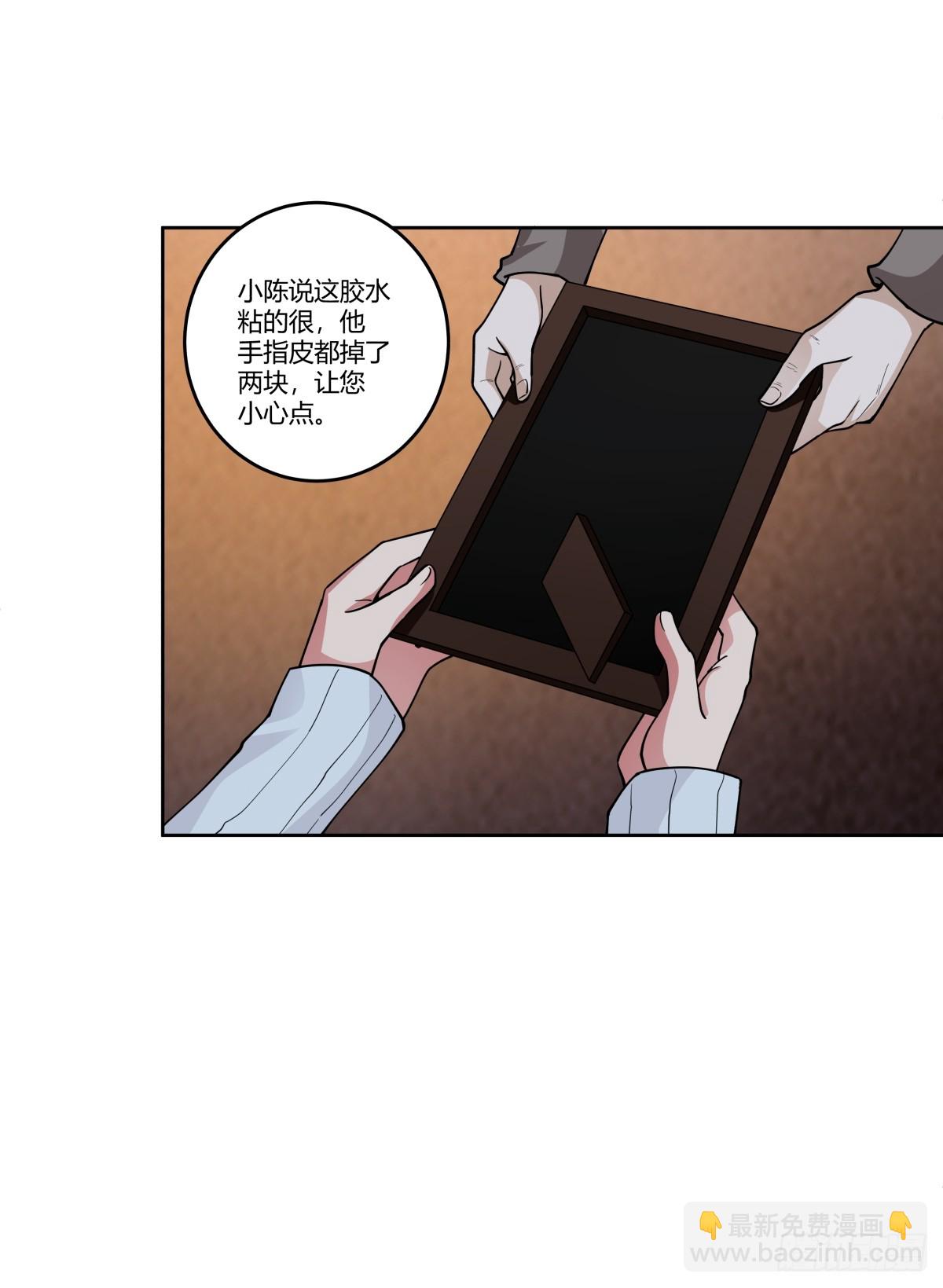 《黏手的相框》41