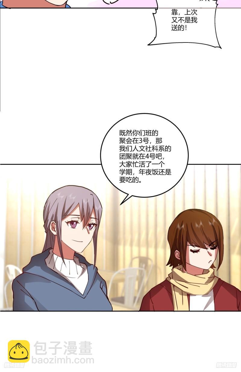 《新来的小姑娘》10