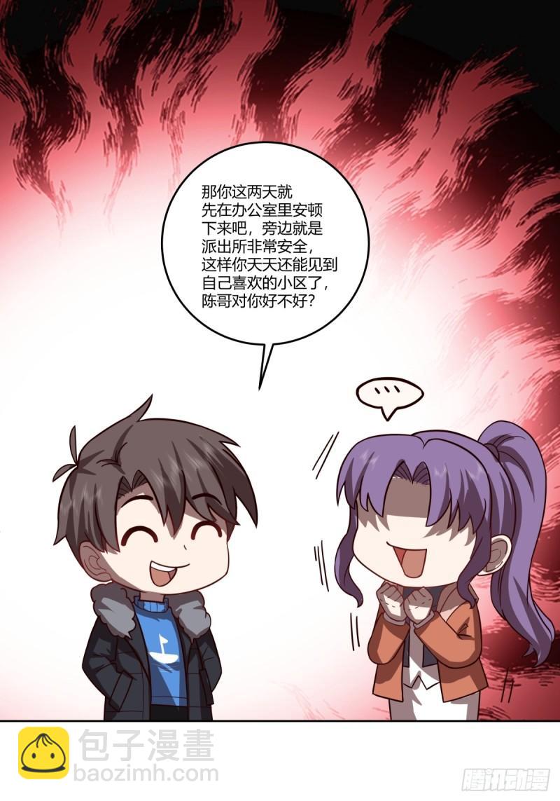 《新来的小姑娘》29