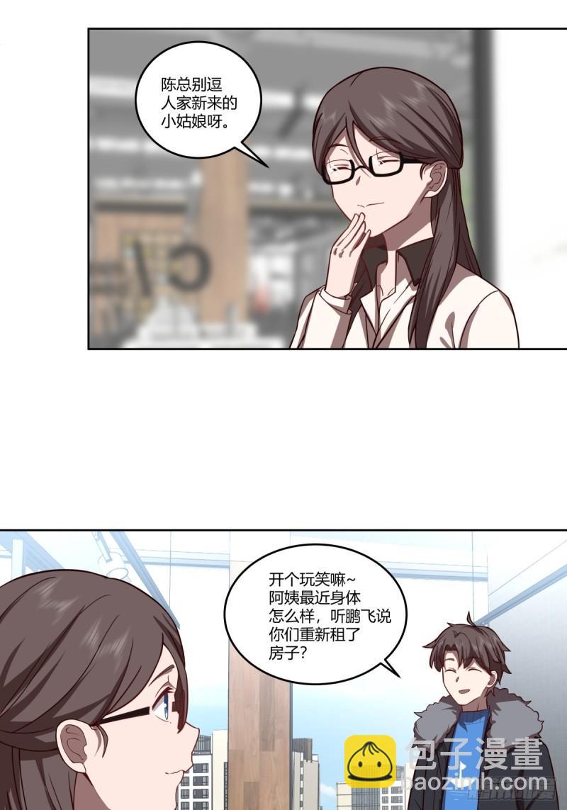 《新来的小姑娘》30
