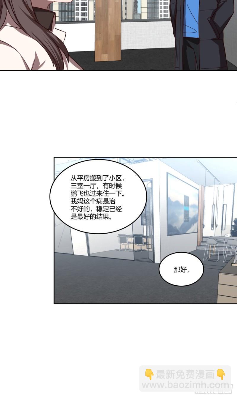 《新来的小姑娘》31
