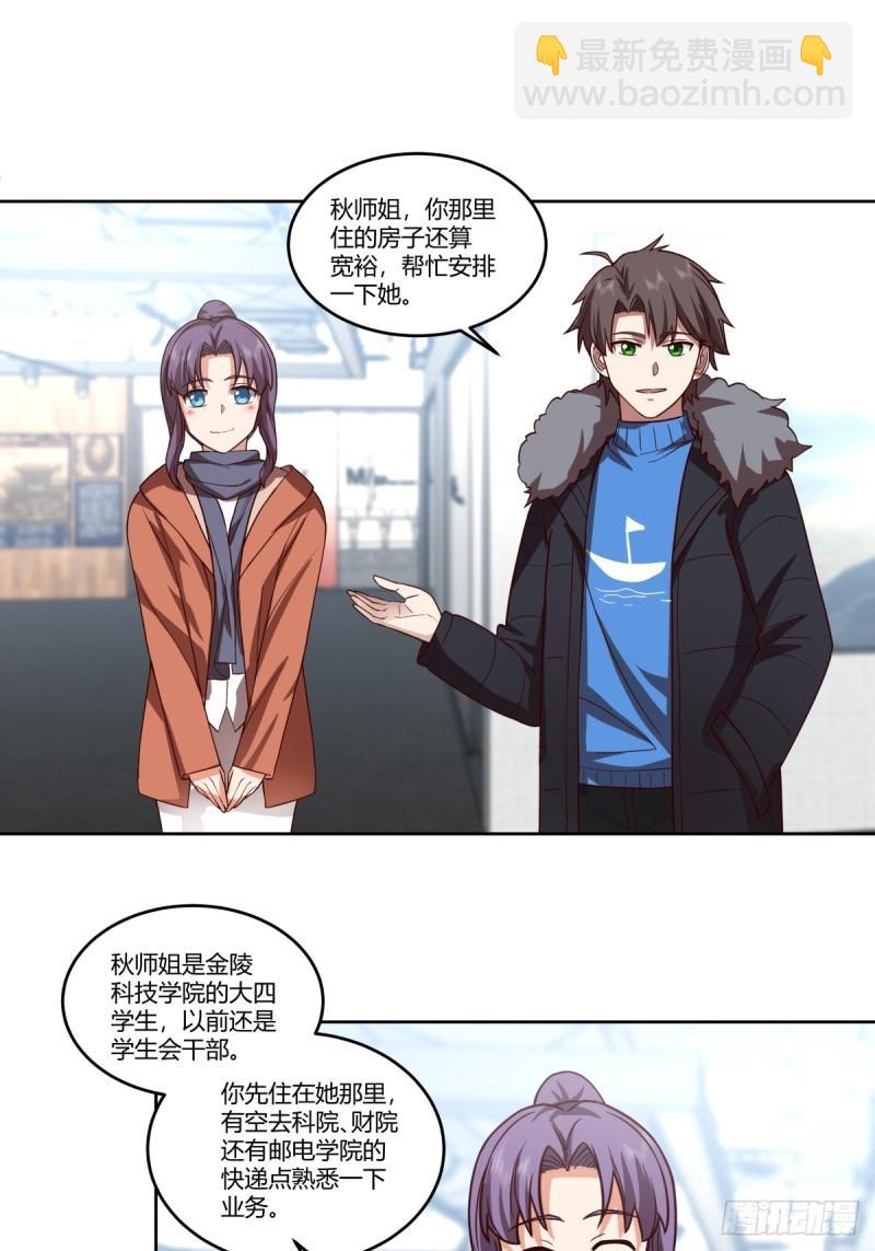 《新来的小姑娘》32
