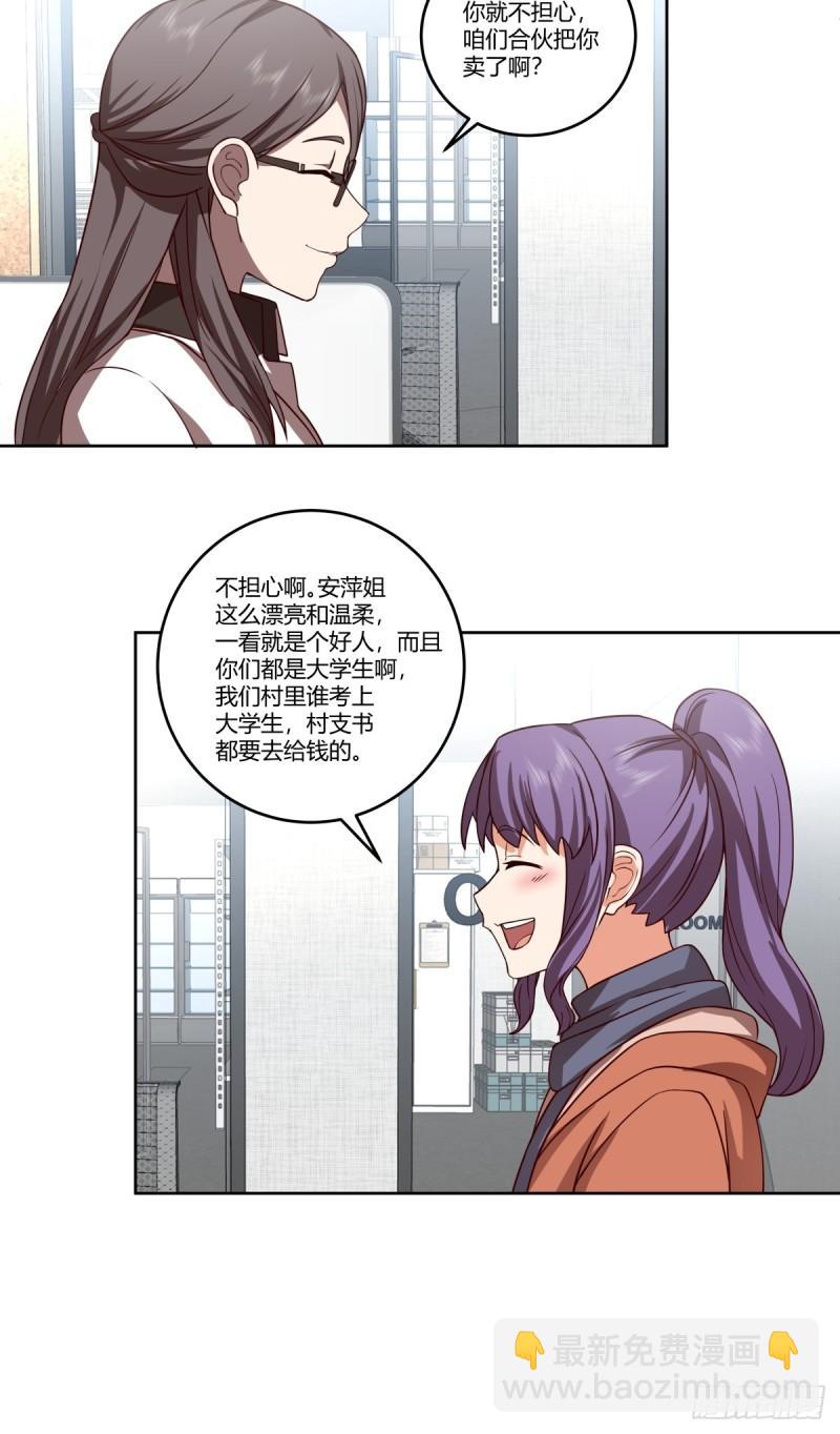 《新来的小姑娘》34
