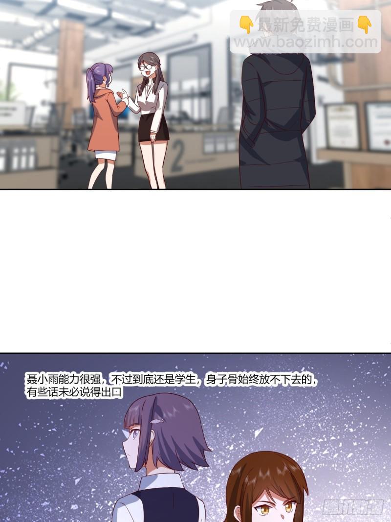 《新来的小姑娘》36
