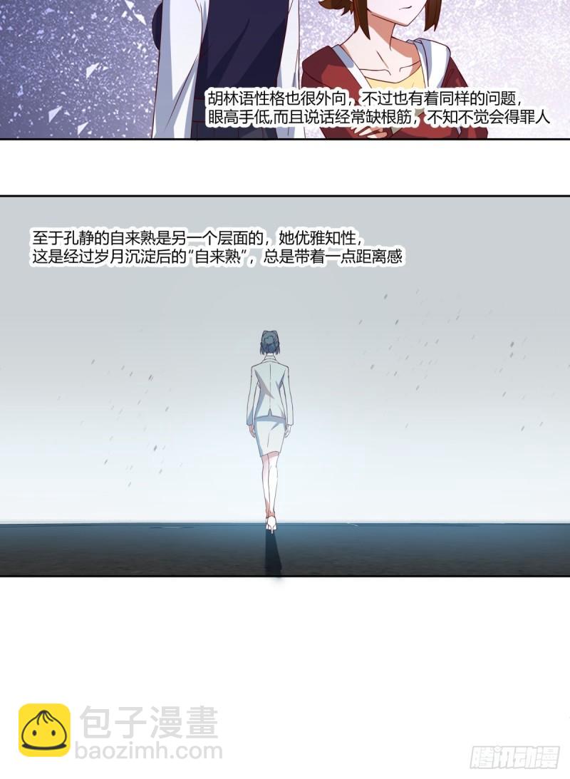 《新来的小姑娘》37