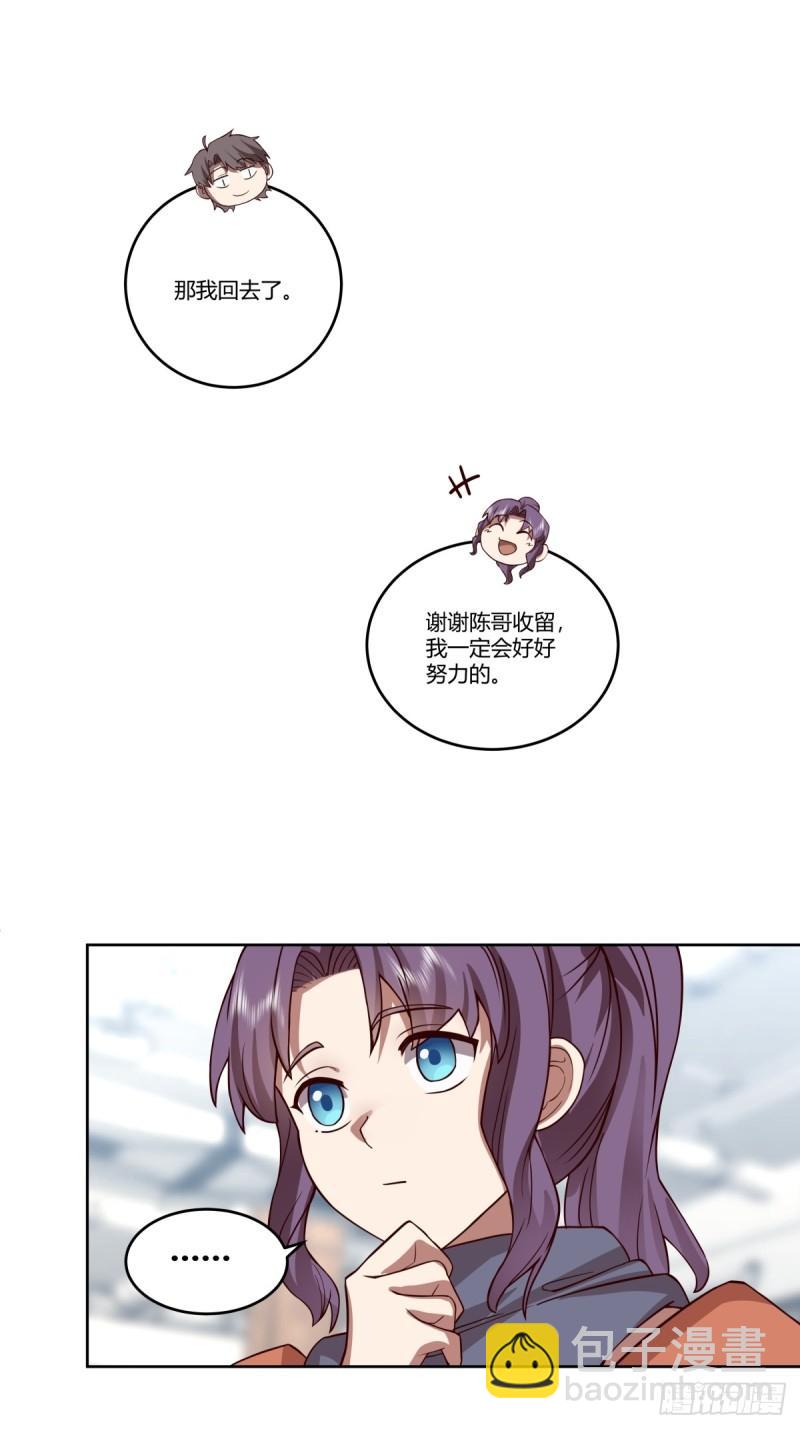 《新来的小姑娘》38