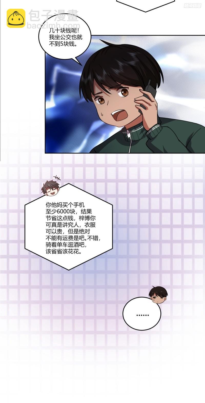 《新来的小姑娘》5